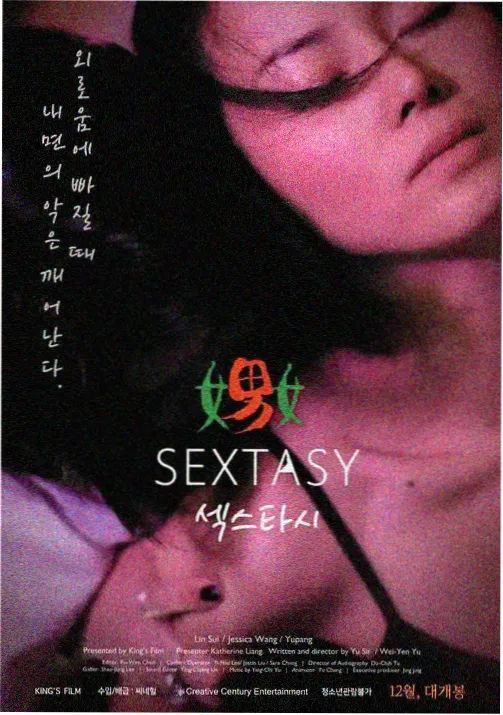 运动青春动漫《逆光少年团》海报