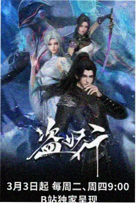科幻剧情新番动漫《机械庭园》海报